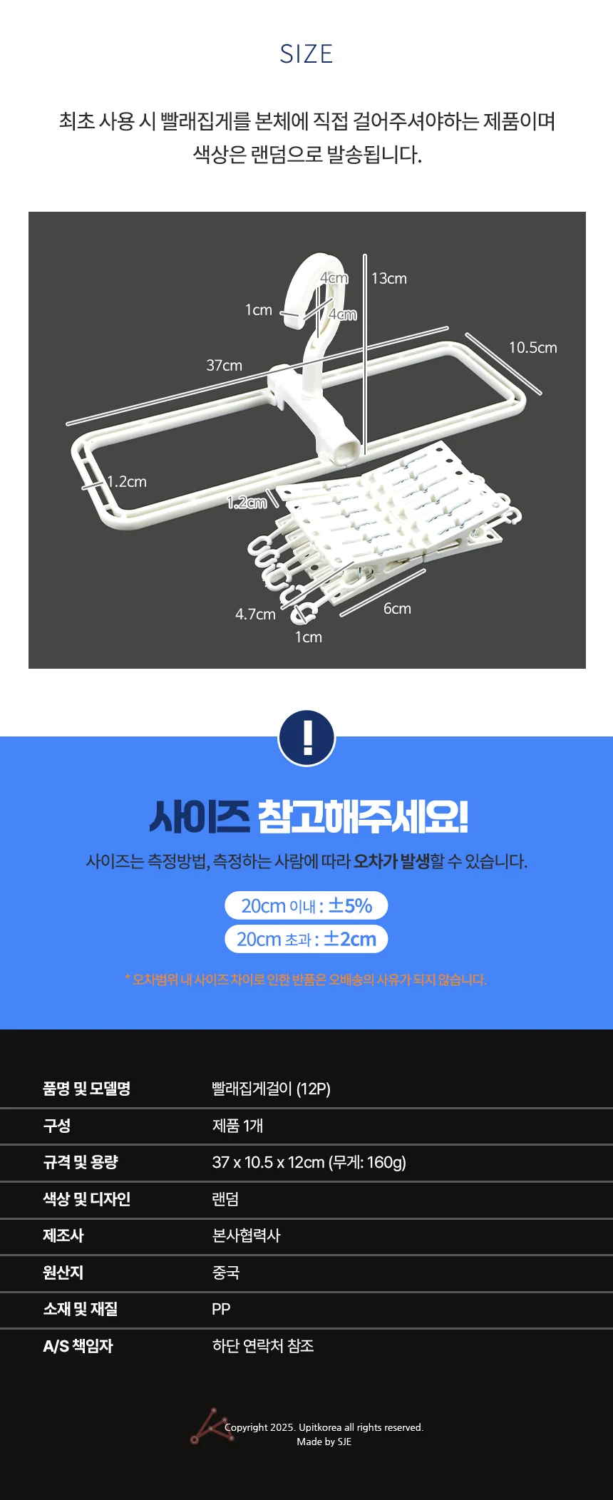 빨래집게걸이 12P9035 빨래집게행거 속옷빨래건조대 상세3