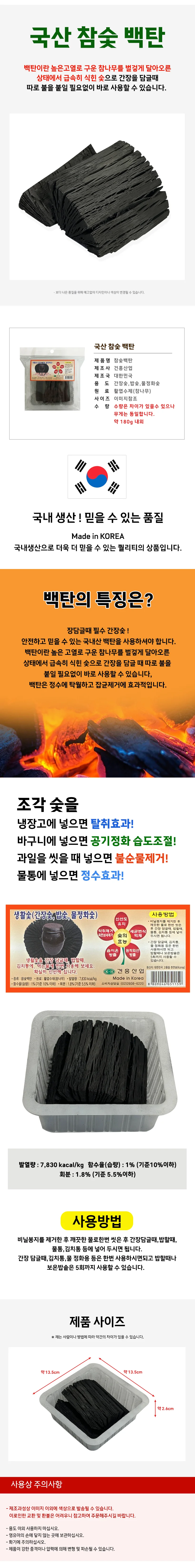 냄새제거용 흡착 백탄숙성 정화숯 상세1