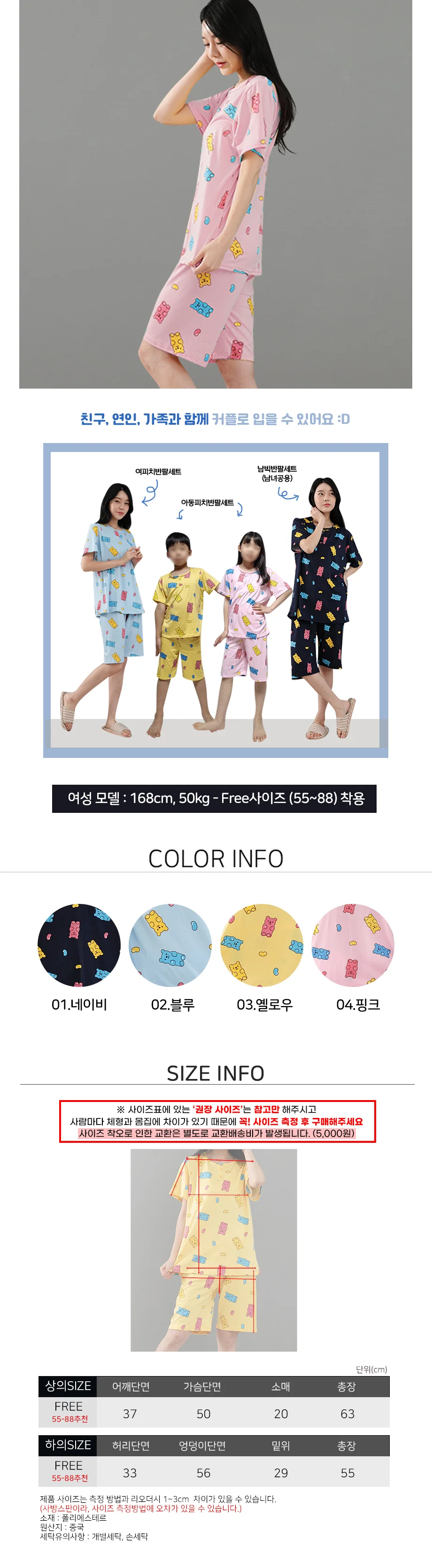 여성 피치 스판 반팔 잠옷 세트 여름 홈웨어 상하 파자마 상세10