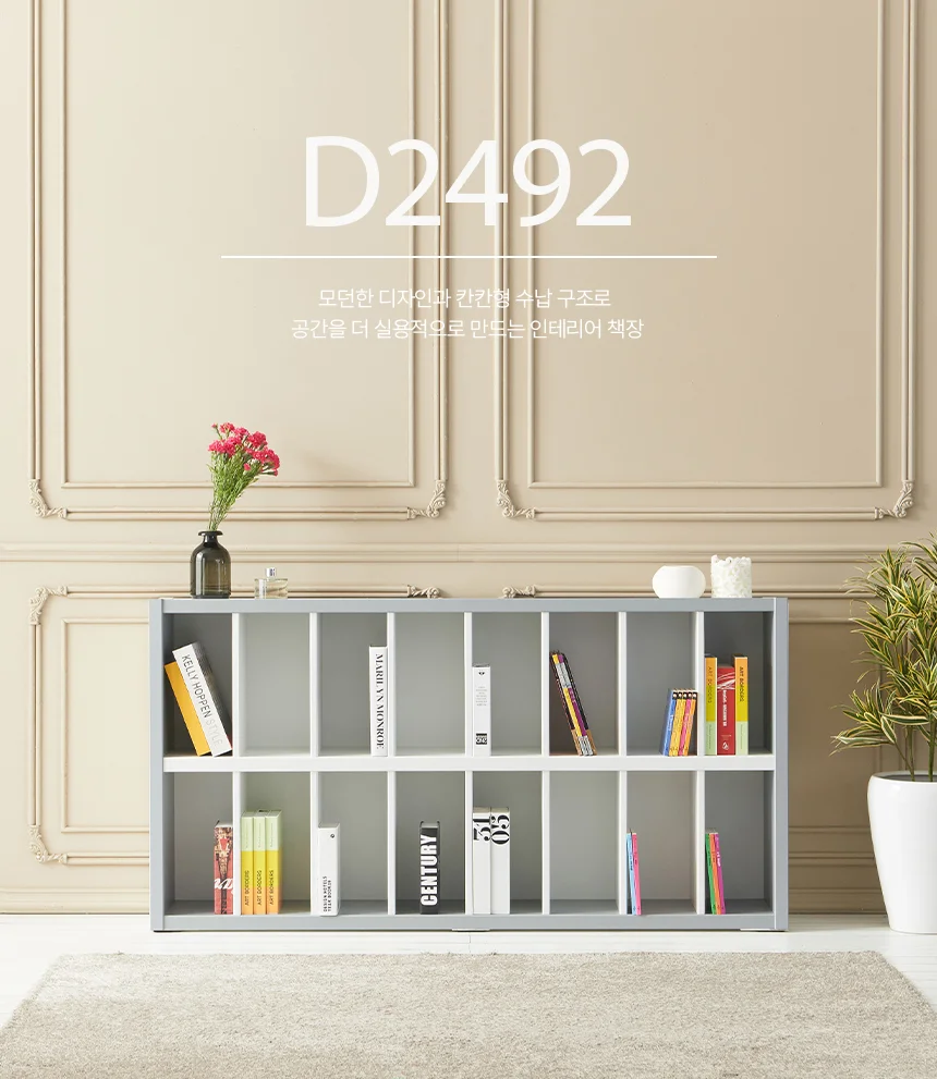 디포랙 칸칸형 2단 책장 1600 D2492 상세1