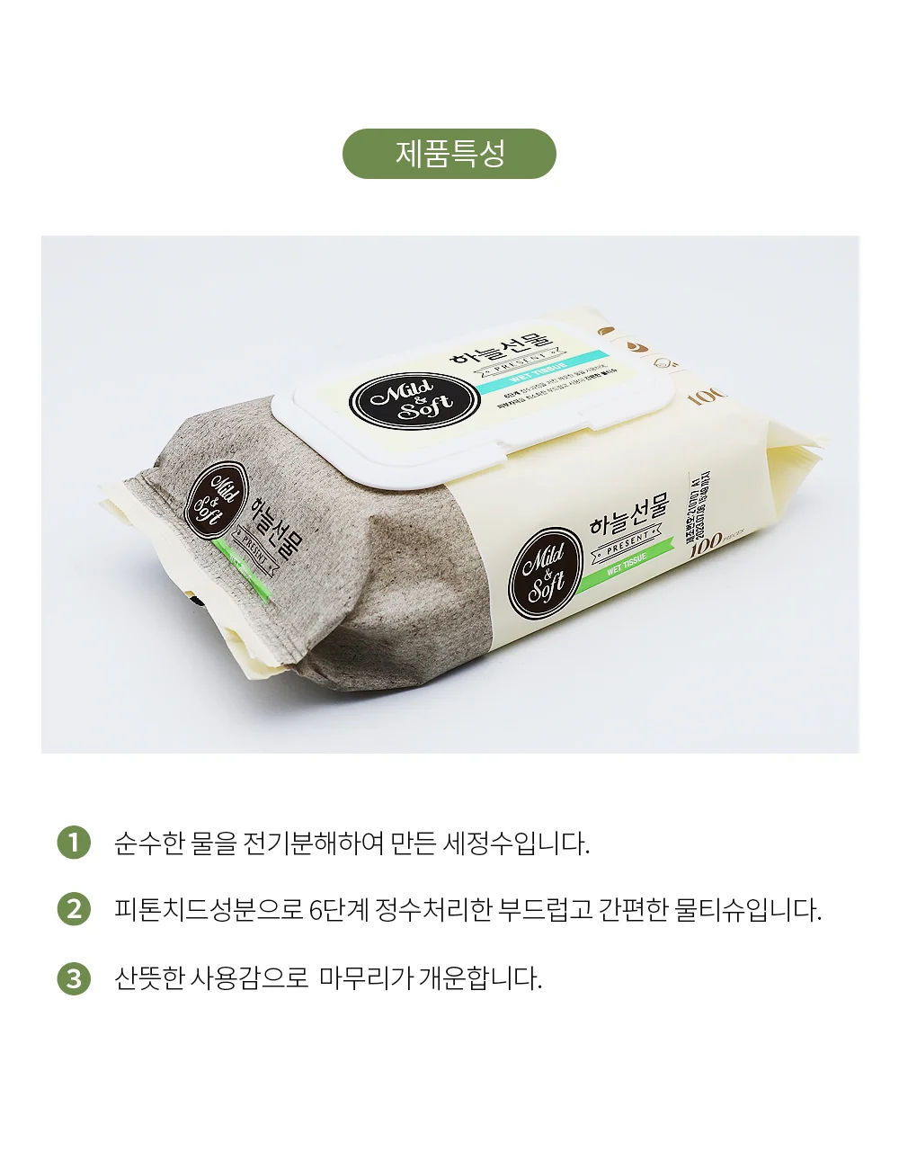 물티슈 화장지 휴지 화장지 물티슈 캡형 285g 100매 상세4
