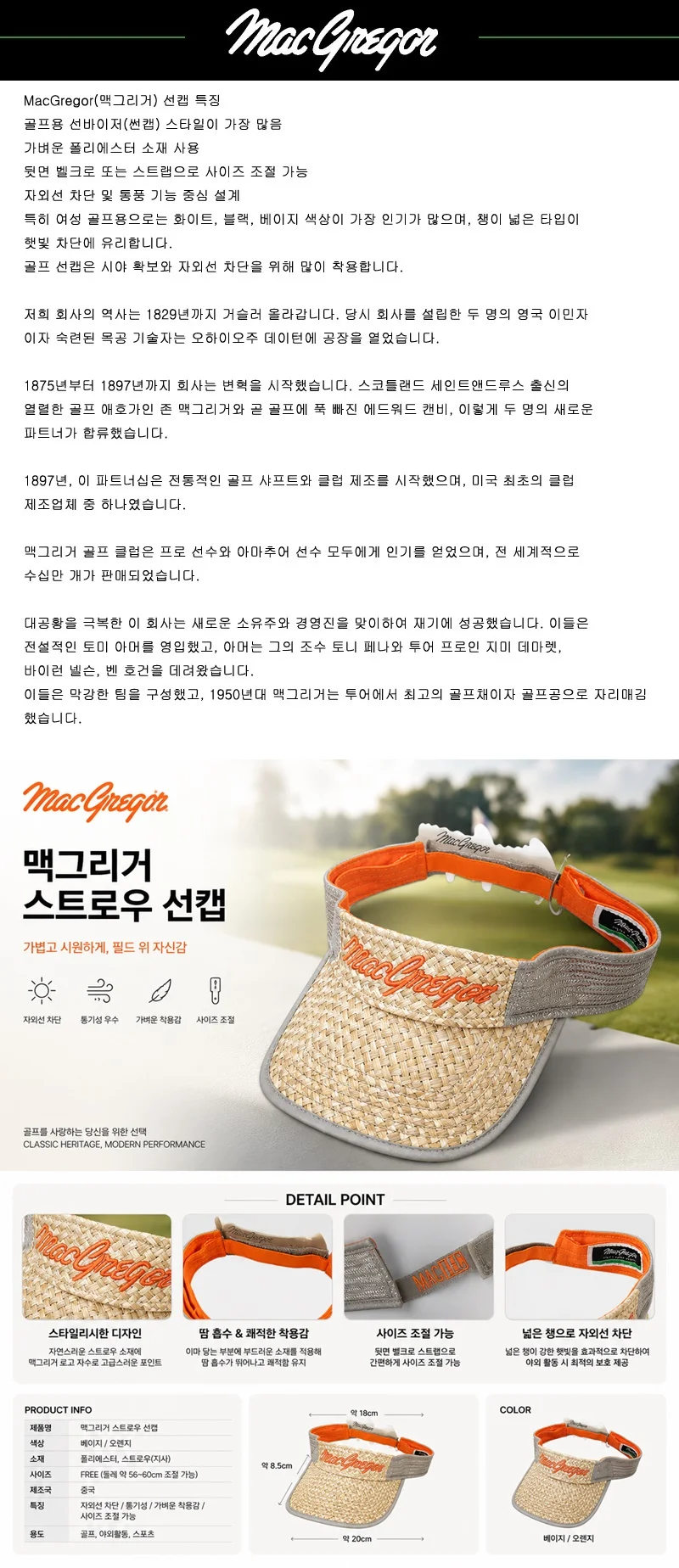 스트로우 썬캡 바이저 골프 야외 햇빛 가림용 상세1