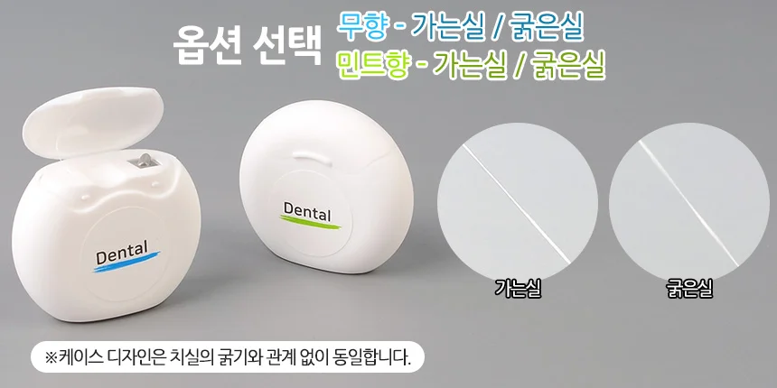 휴대용 치실 상세2