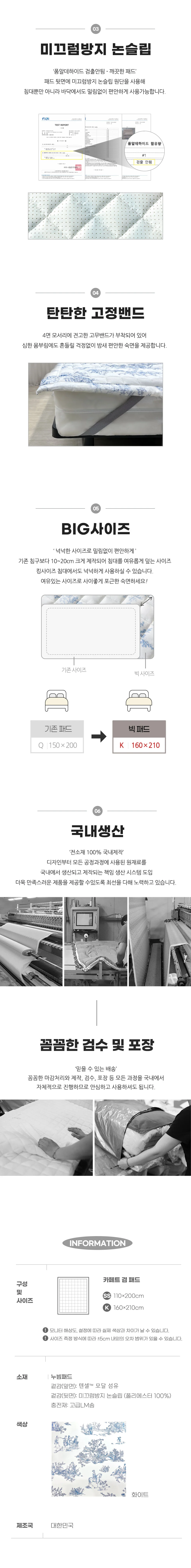 소소한습관 도매 업장용 밴딩카페트 엘레강스 모달 상세3
