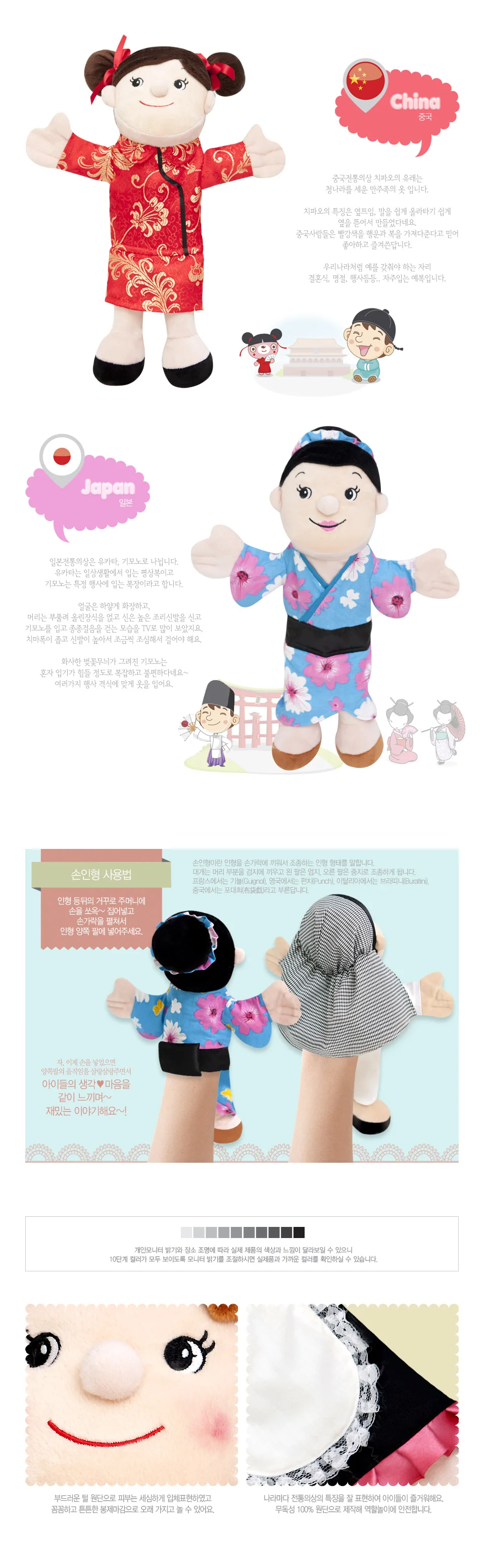 구연동화 세계 다문화 손인형 6종 세트 상세3