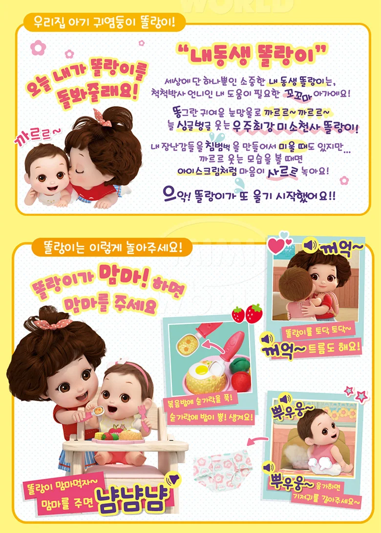 똘랑이 맘마놀이 엄마 역할놀이 어린이 장난감 선물 상세4