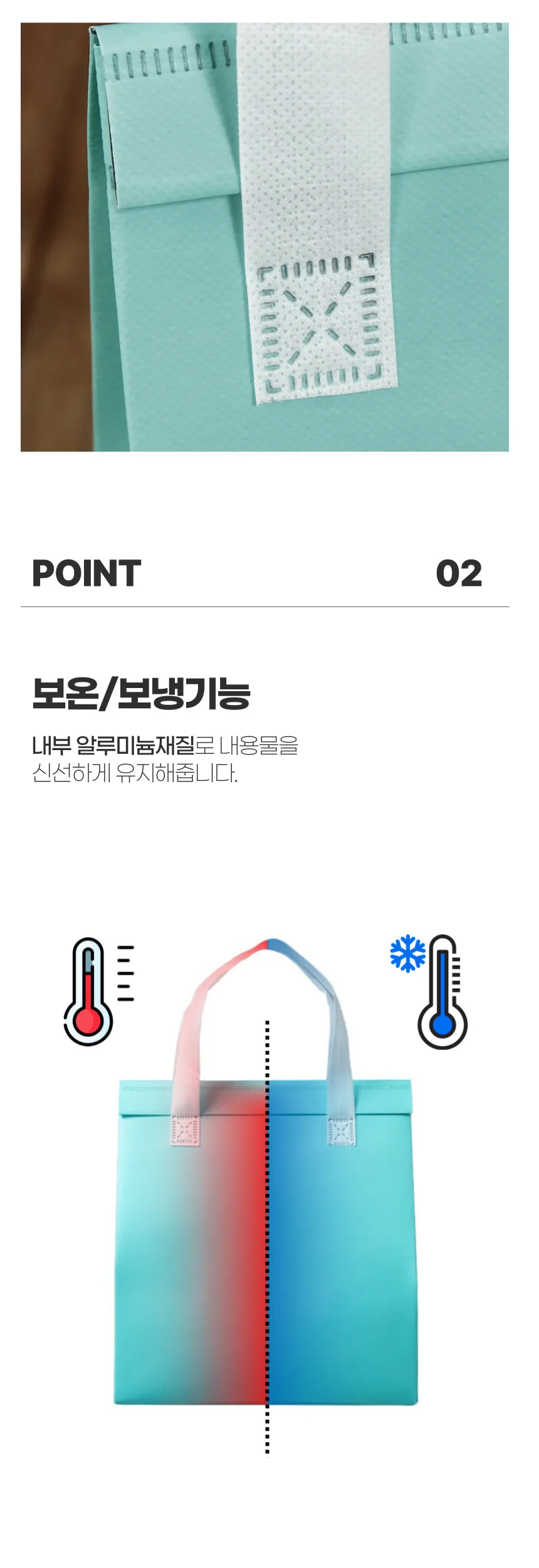 부직포 입구밀봉 보온 보냉백 도시락 보온보냉 가방 상세4