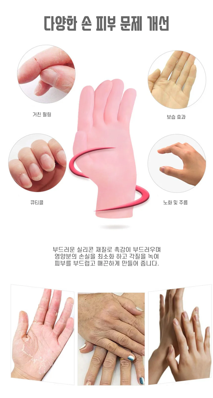 실리콘 보습 장갑 핸드케어 건조 갈라짐 손관리 장갑 상세2