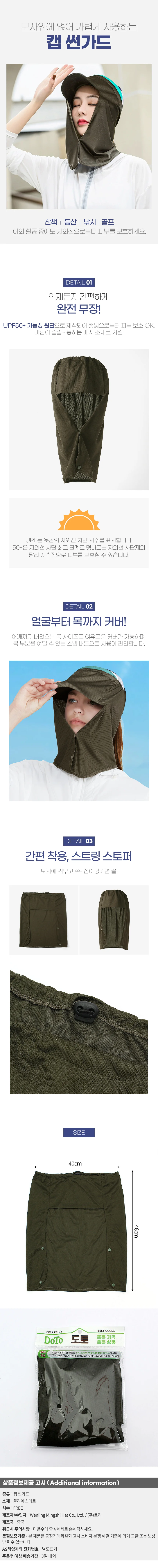 캡 선가드 카키 사파리모자 여름버킷햇 여름골프웨어 상세1