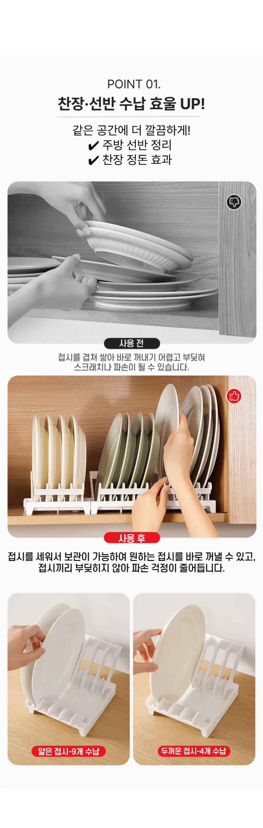 접시정리대 주방수납 그릇꽂이 접시거치대 주방정리 상세2