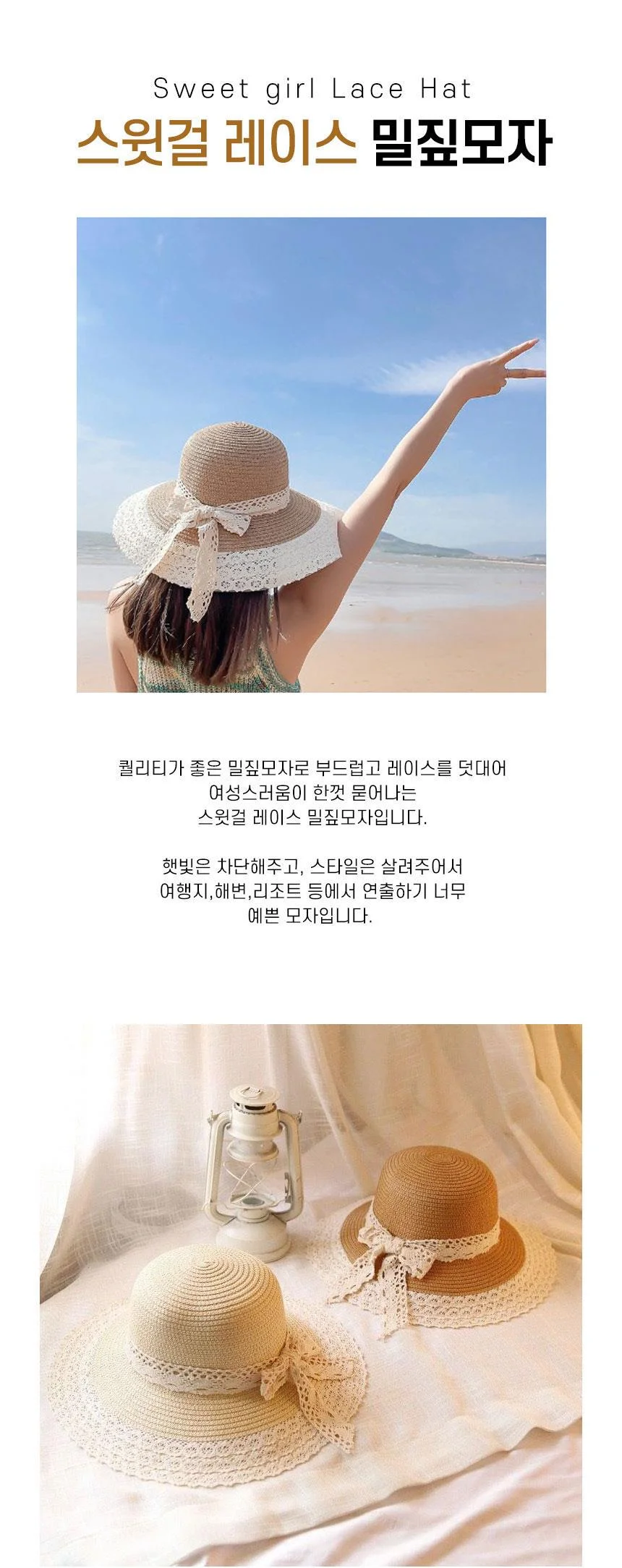 리본포인트 여름밀짚모자 햇빛차단 레이스 모자 여름 밀짚모자 레이스 상세1