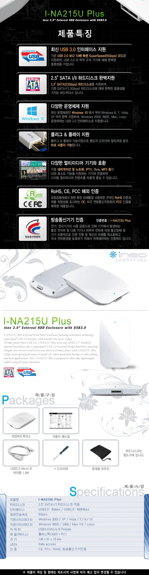 외장 하드 케이스 하드디스크 케이스 커버 USB3.0 상세5