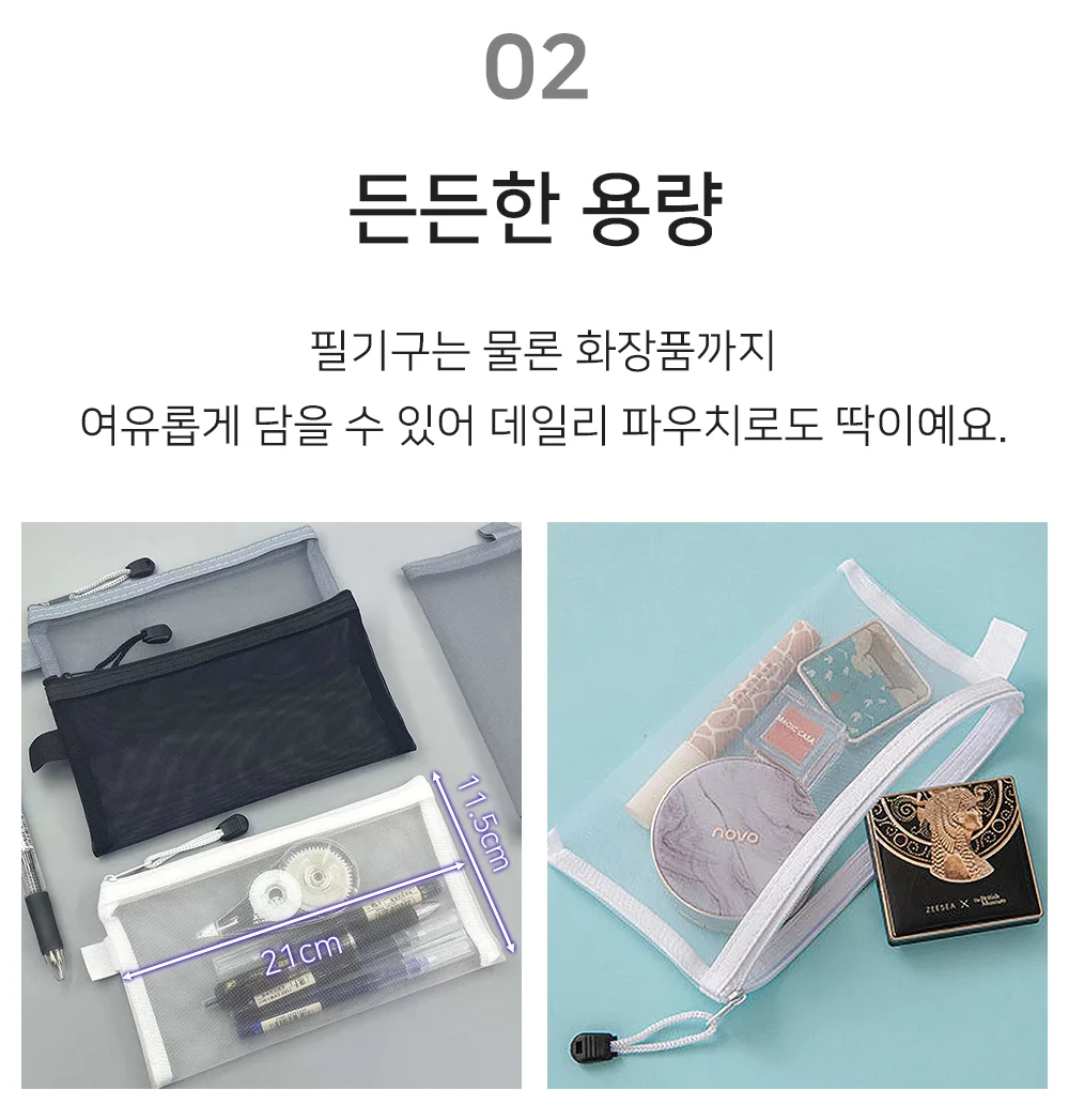 셀링온 메쉬 필통 상세4