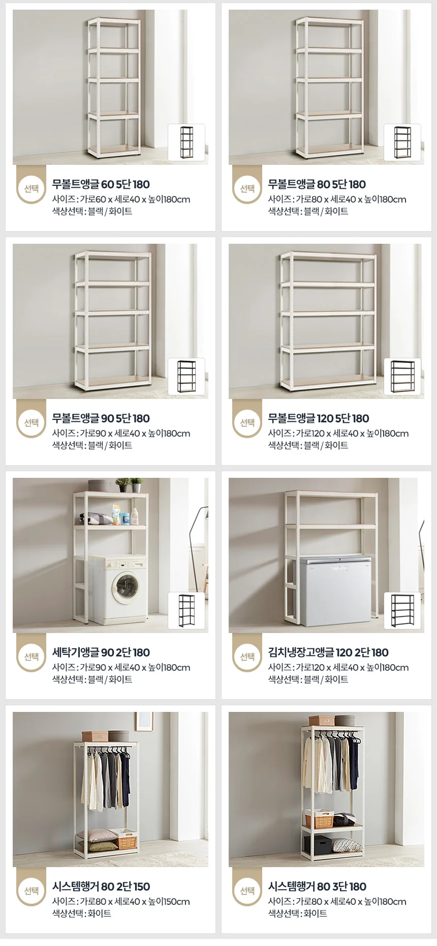 무볼트앵글 조립식 수납 철제선반 창고 선반장 다용도 상세3