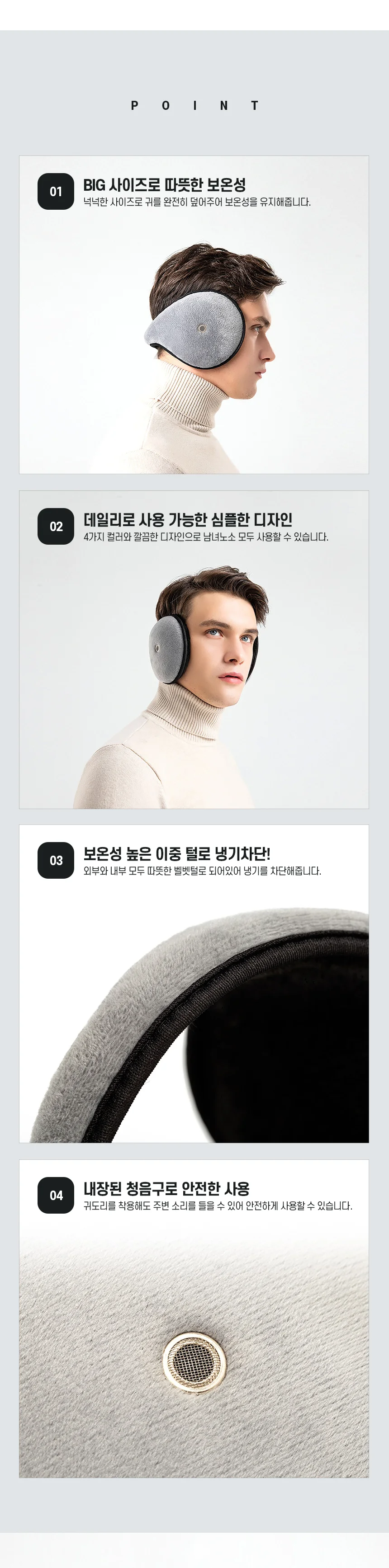 따뜻한귀마개 겨울귀마개 스포츠귀마개 귀덮게 성인귀마개 골프귀마개 상세이미지