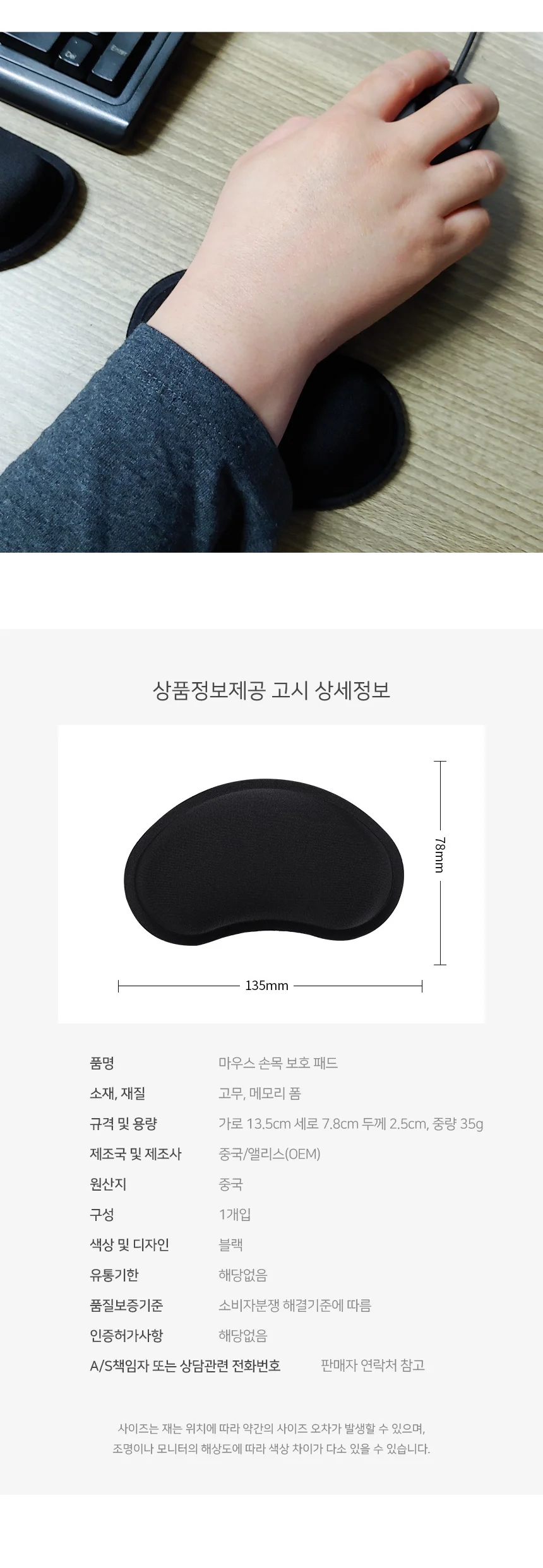 마우스 손목받침대 마우스손목보호대 마우스패드 마우스손목패드 상세5