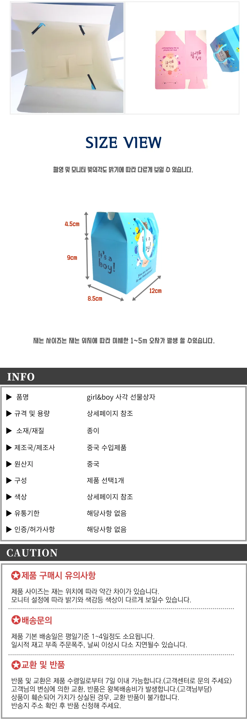 선물상자 사각 선물 재료 포장 아이디어상자 사각 쇼핑백 상세2
