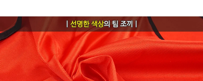 스포츠 팀조끼 망사팀조끼 여성망사조끼 상세4