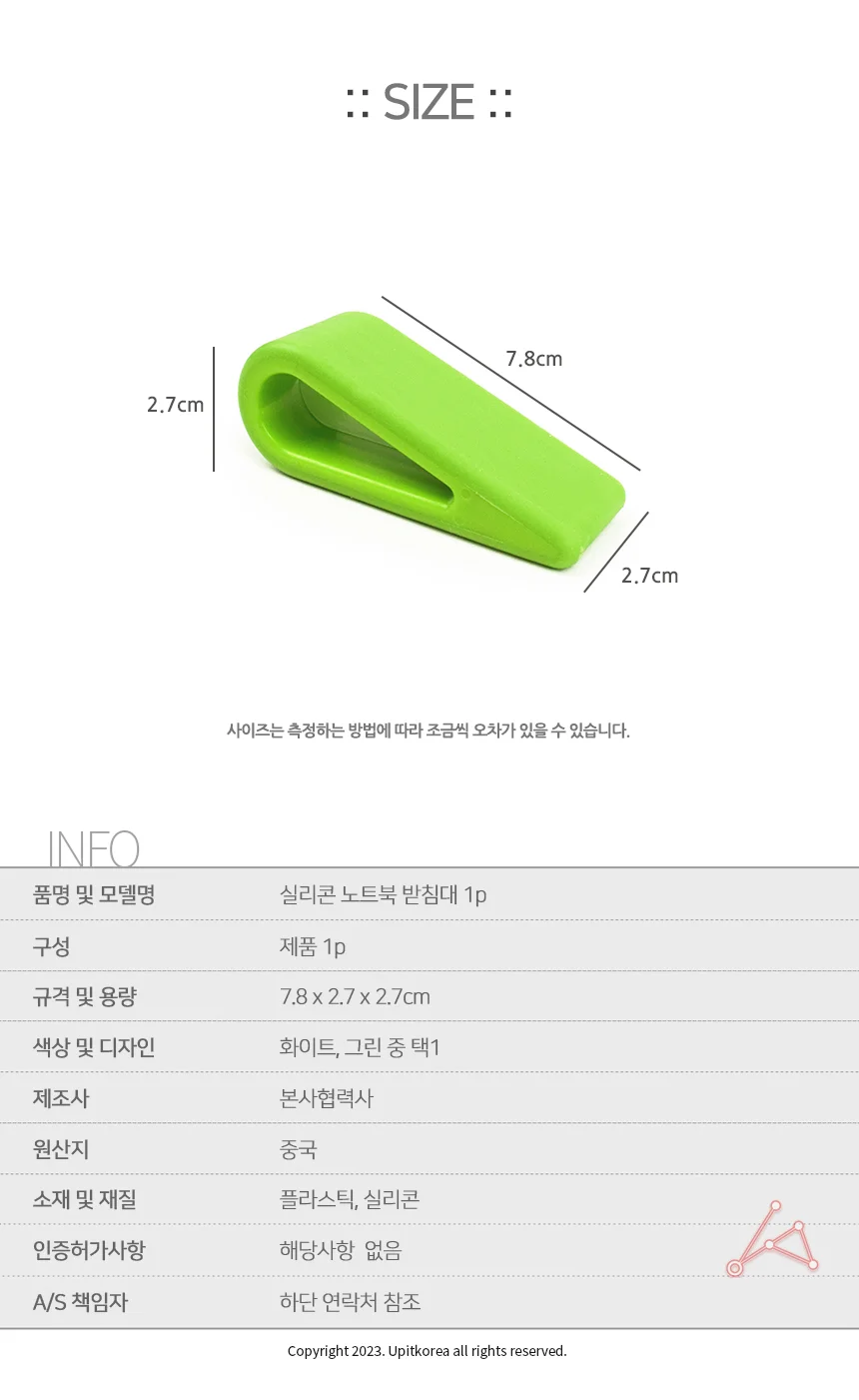 실리콘 노트북 받침대 1p 그린 상세2
