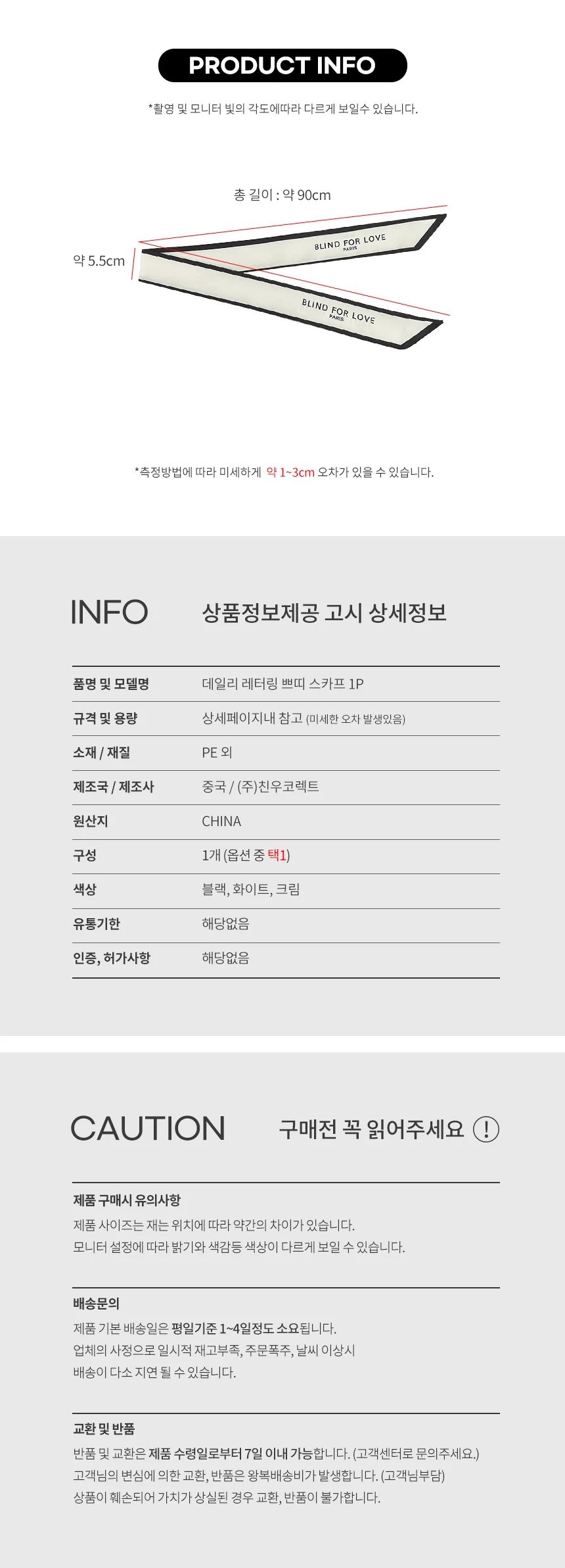 모자 레터링 데일리 스카프 쁘띠 상세2