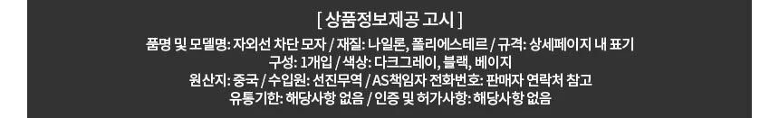 남성 자외선 차단 모자 낚시모자 햇빛가리개 상세2