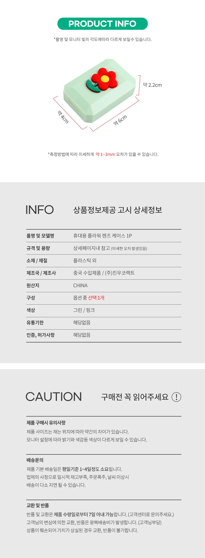 휴대용 미니렌즈통 여행용 렌즈케이스 함 상세2