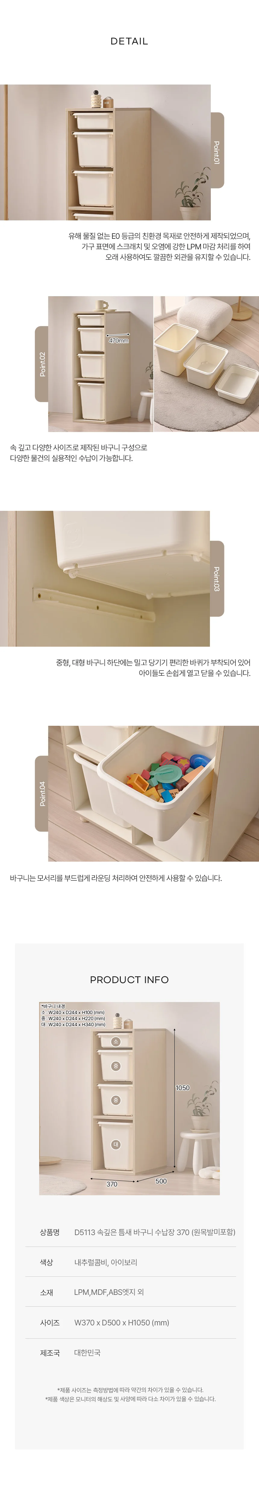 디포랙 속깊은 틈새 바구니 수납장 370 상세5