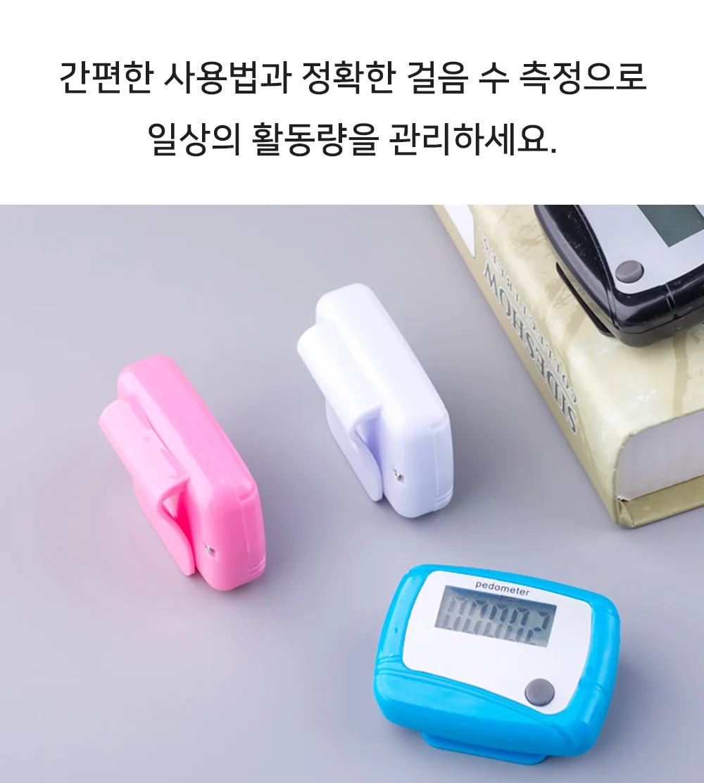 만보기 클립만보기 디지털만보기 허리만보계 상세2