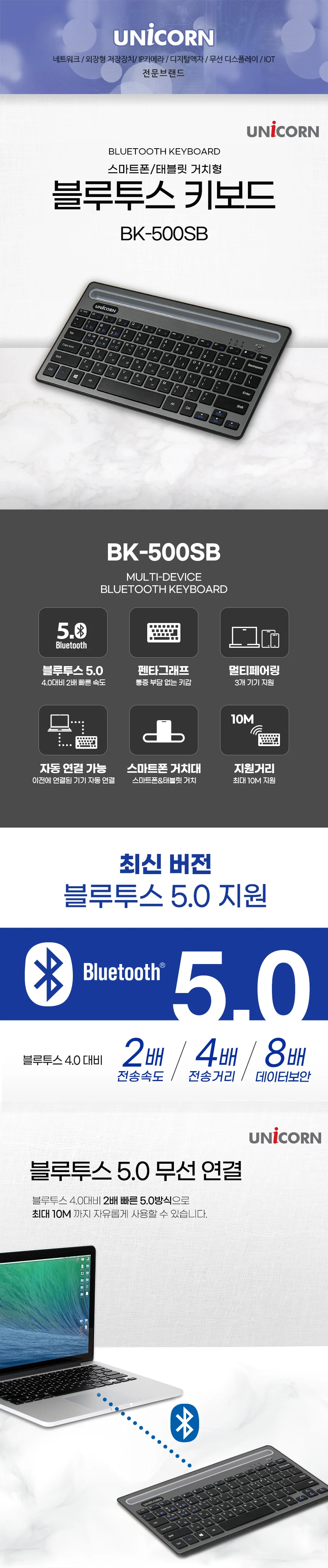 BK-500SB 태블릿키보드 블투키보드 키보드 상세1