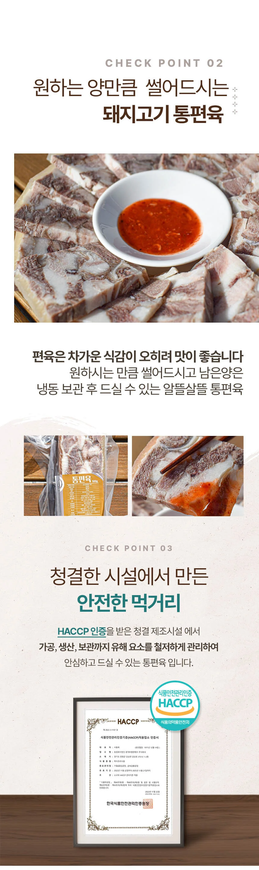 국내산 돼지 머리고기 압축식 통편육 200g 상세5