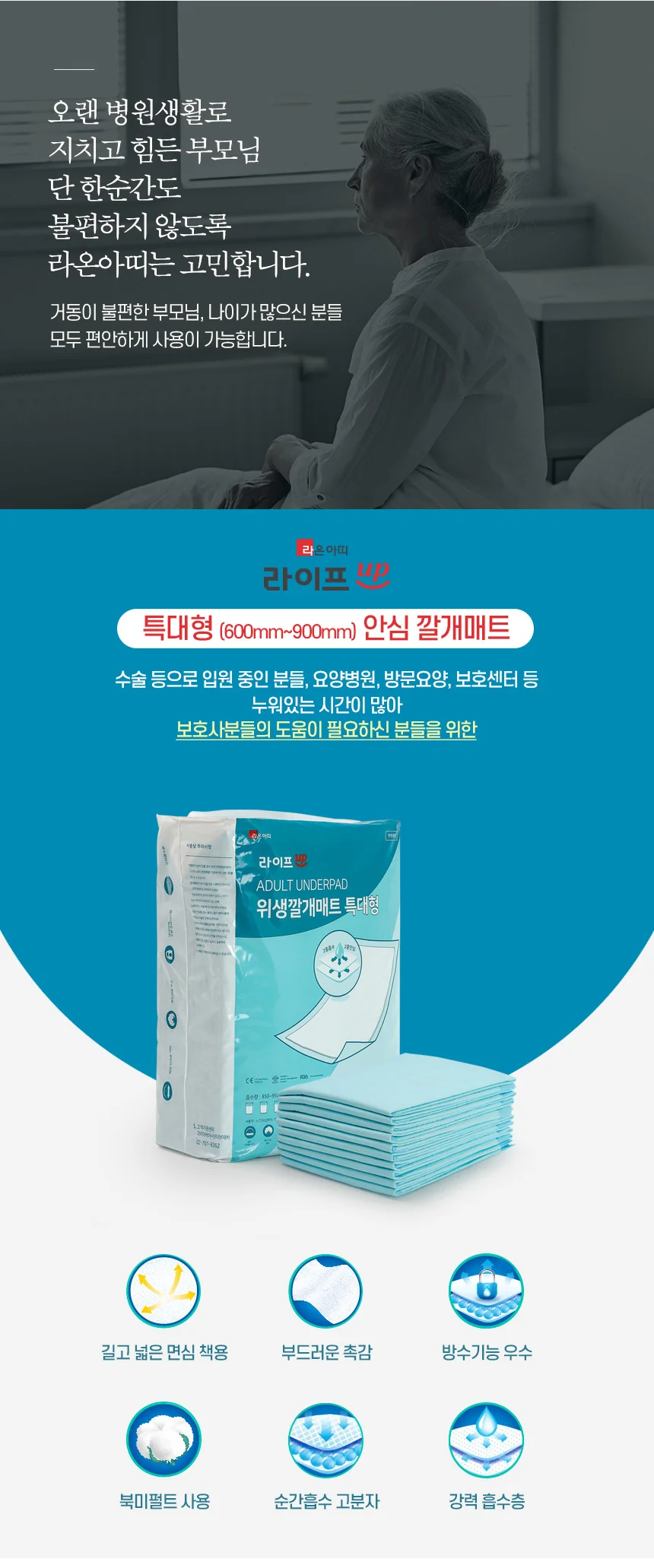 어른기저귀 노인기저귀 위생 깔개매트 특대형 60매 상세5