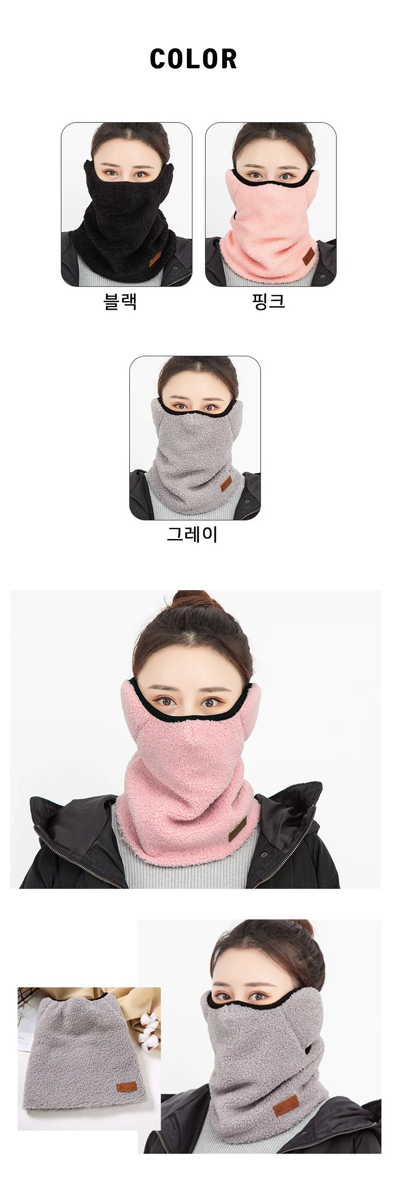 (위드기프트) (강추위 끄떡없어) 마스크귀마개 멀티워머 상세3