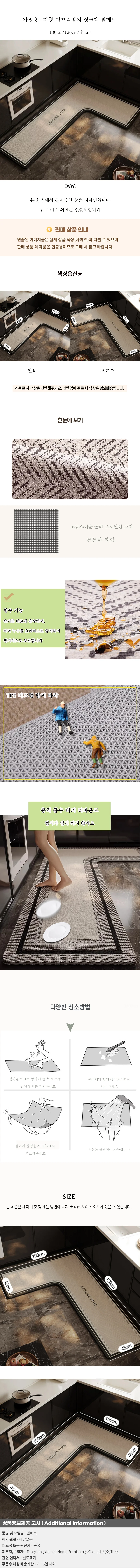가정용 L자형 미끄럼방지 싱크대 발매트C-4(100cm*120cm*45cm) 상세1