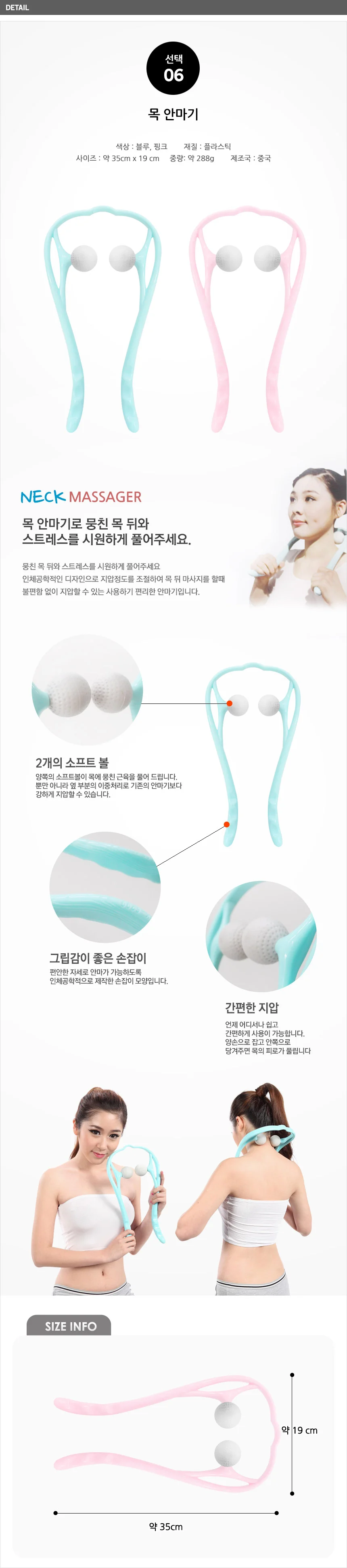 안마용품 목안마기 경추 목마사지 상세1