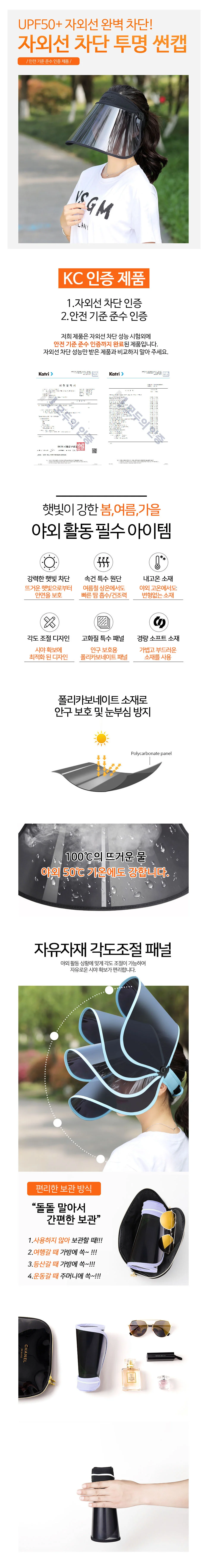 썬캡 모자 자외선 차단 여름 햇빛 야외 휴대용 상세1