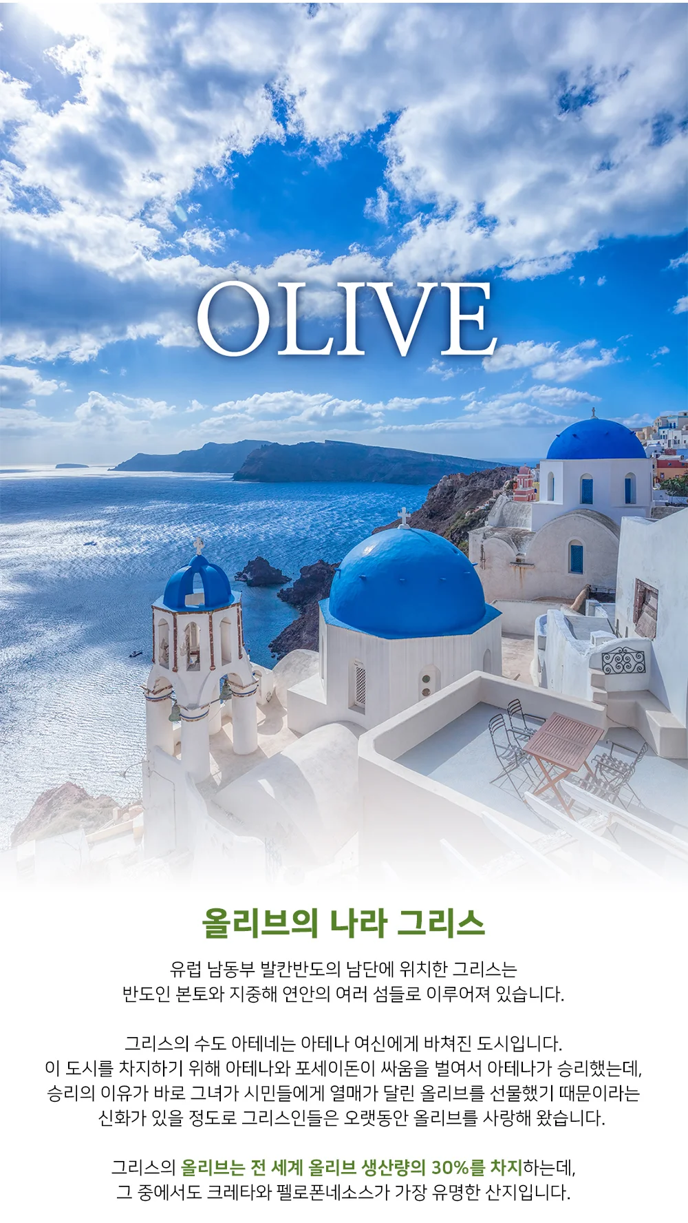 그리스 ILIADA 칼라마타 엑스트라버진 올리브오일 실버틴 500ml 상세2