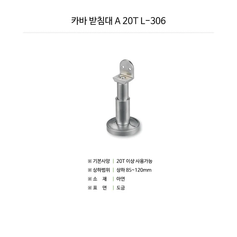 칸막이받침대 칸막이받침철물 칸막이철물 큐비클철물부속 상세1