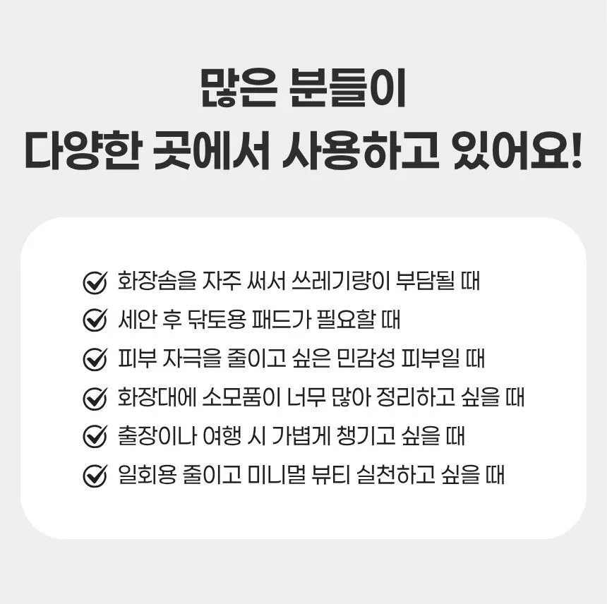 극세사 클렌징 퍼프 12cm 세안패드 화장솜 대용 상세4