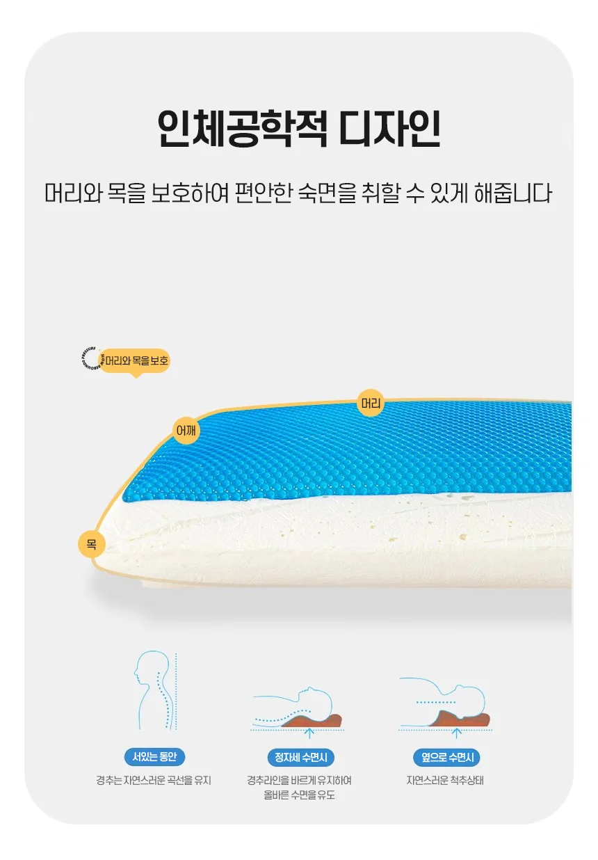 쿨 젤라틴 메모리폼 베개 기능성 쿨링 베개 커버 분리 상세5