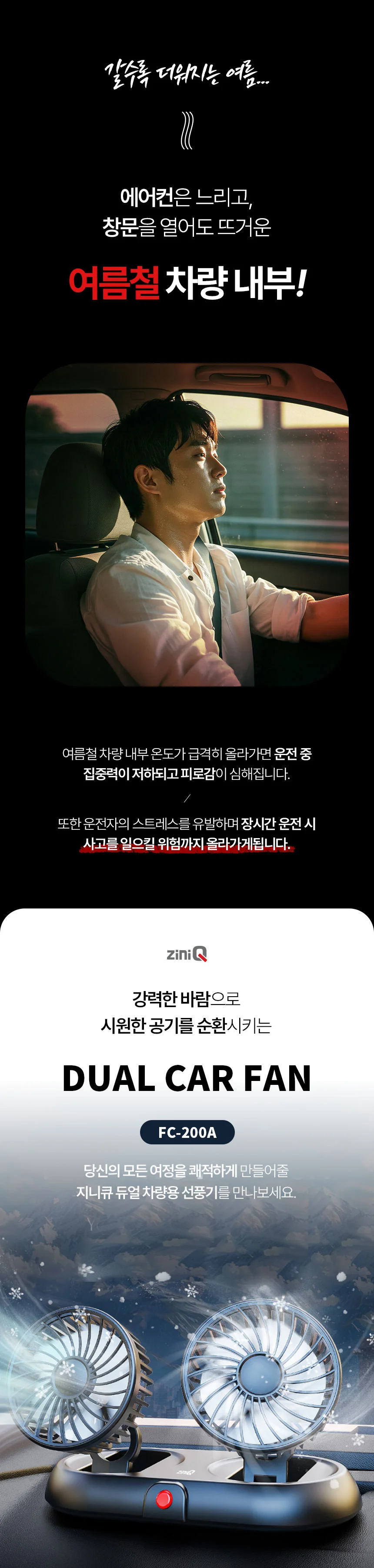 USB타입 듀얼차량용선풍기 3단풍량5엽날개 써큘레이터 0413 상세2