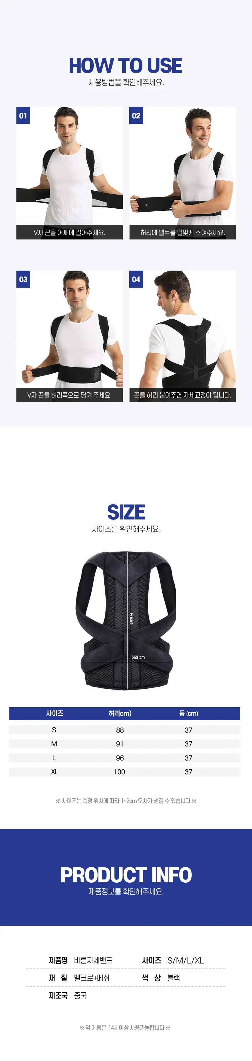 TBZ 잔솔 바른자세 밴드 굽은등 말린어깨 체형 상세2