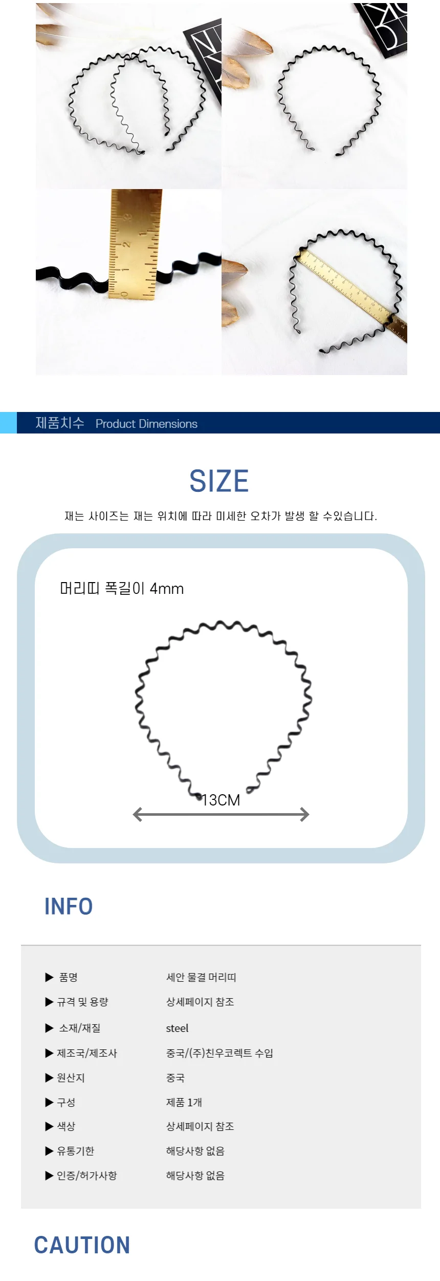 물결 세안 머리띠 스프링 헤어밴드 물결 세안 머리띠 남자 철 상세3