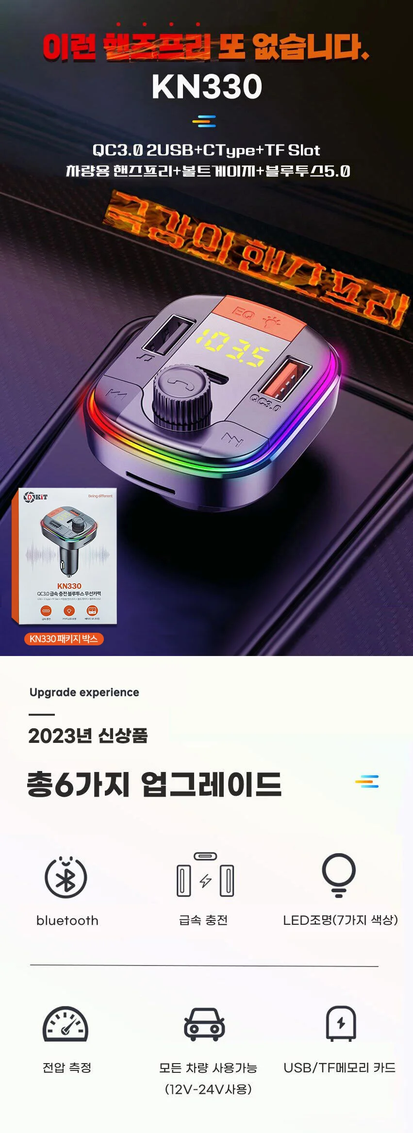 루미나D 차량용 무선카팩 블루투스리시버 상세1