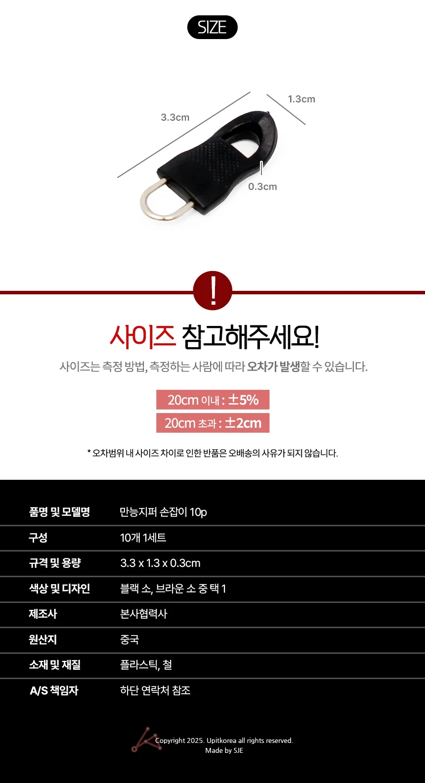 지퍼 손잡이 10p 캐리어지퍼수리 셀프수선지퍼손잡이 잠바지퍼손잡이 상세2