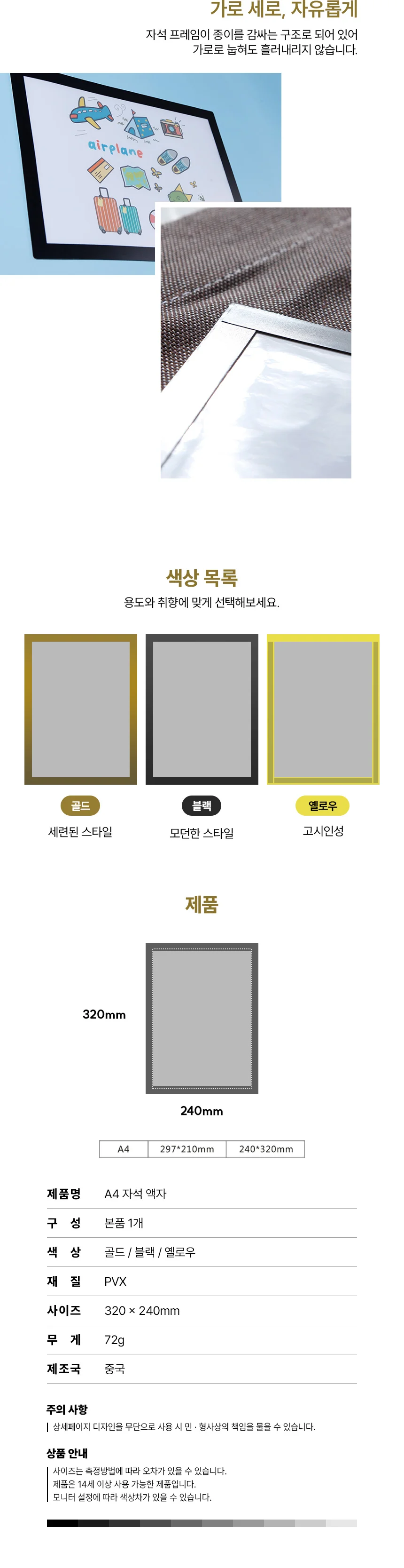 투명 자석 액자 A4 벽부착 무타공 게시판 안내문 상세5
