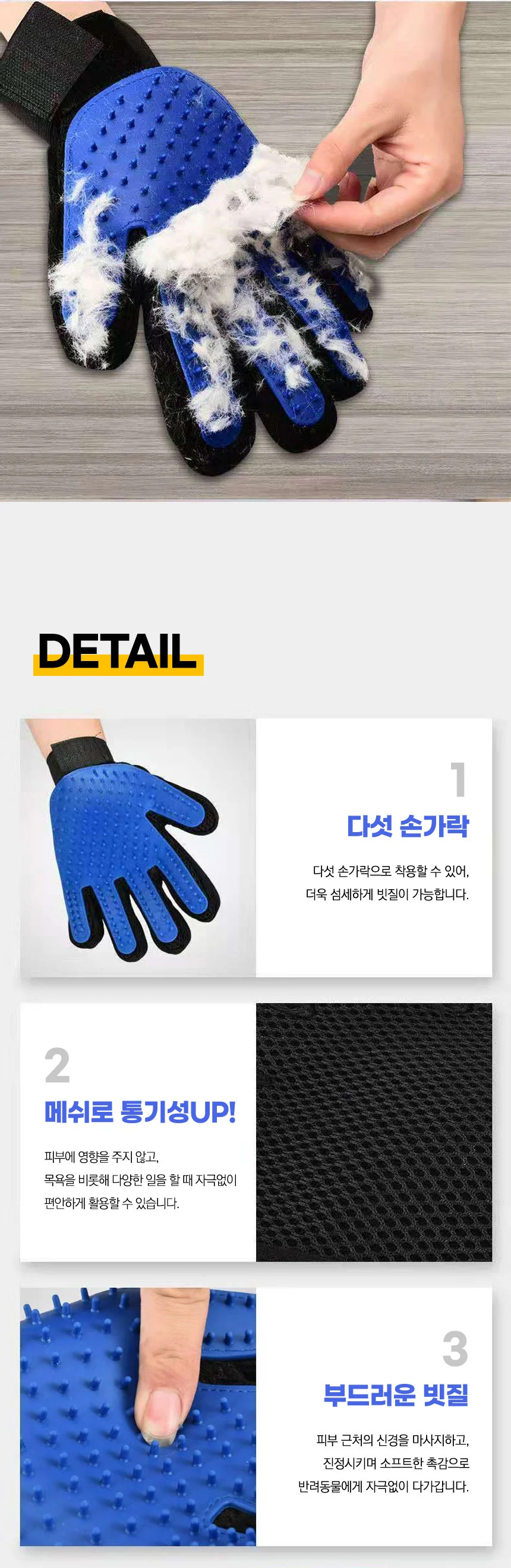 PET 강아지 고양이 브러쉬 장갑 털 제거 그루밍 빗 상세5