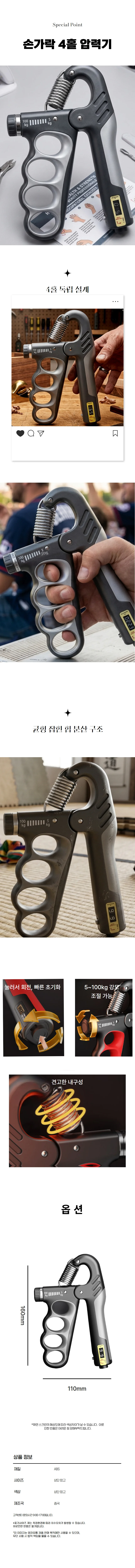 전자 계수 악력기 손가락 4홀 악력기 손힘 트레이너 상세1