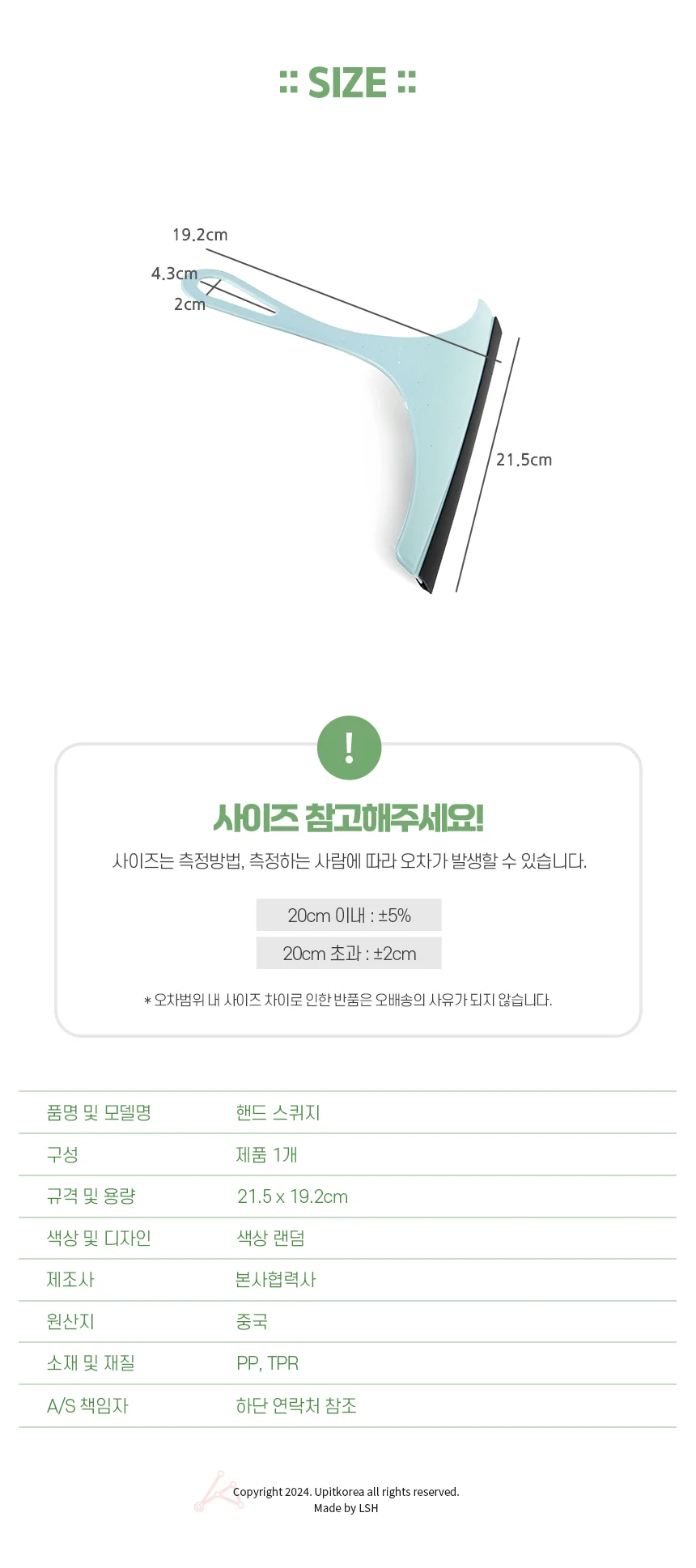 핸드형 스퀴지 실용 가정용 다용도 사무용 상세2