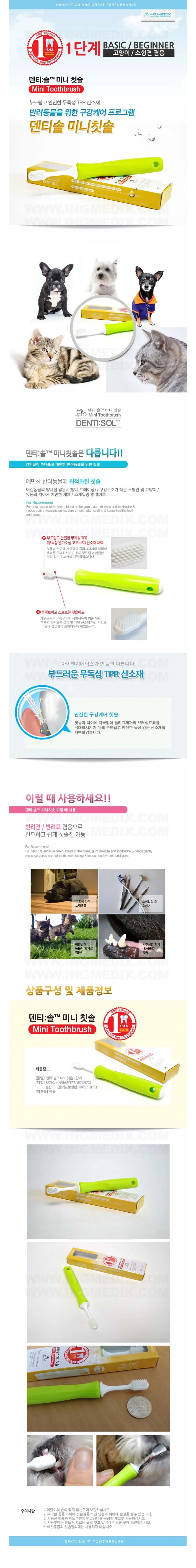 강아지 칫솔 고양이 칫솔 반려동물 애견 실리콘 치아 구강 치석 상세2