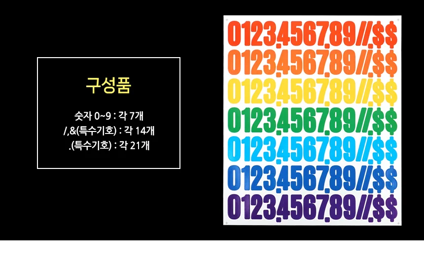 2.5cm 숫자 스티커 표시 DIY 블랙 라벨 부착 데코 투명 번호 화이트 상세3